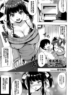 COMIC BAVEL 2016年1月号_165