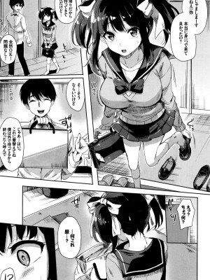 COMIC BAVEL 2016年1月号_167