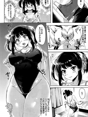 COMIC BAVEL 2016年1月号_168