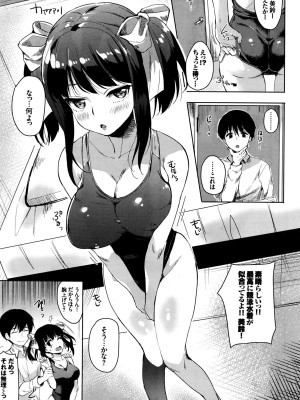 COMIC BAVEL 2016年1月号_169
