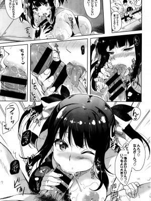 COMIC BAVEL 2016年1月号_173