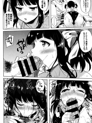 COMIC BAVEL 2016年1月号_174