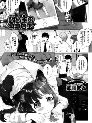 COMIC BAVEL 2016年1月号_185