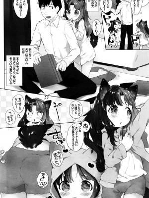 COMIC BAVEL 2016年1月号_186