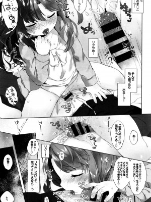 COMIC BAVEL 2016年1月号_193