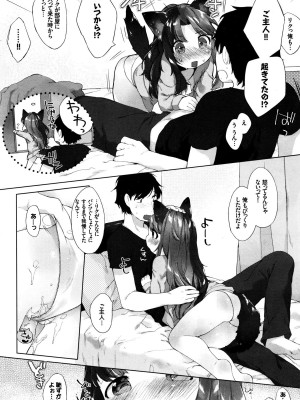 COMIC BAVEL 2016年1月号_194