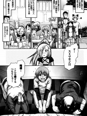 COMIC BAVEL 2016年1月号_218