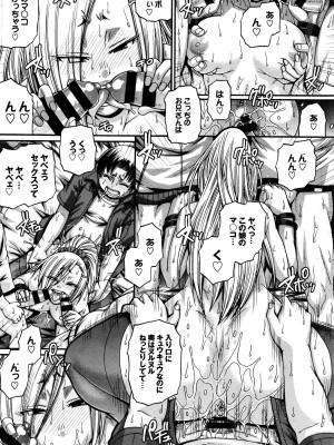 COMIC BAVEL 2016年1月号_225