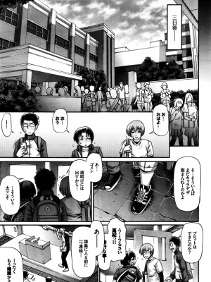 COMIC BAVEL 2016年1月号_235