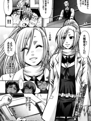 COMIC BAVEL 2016年1月号_236