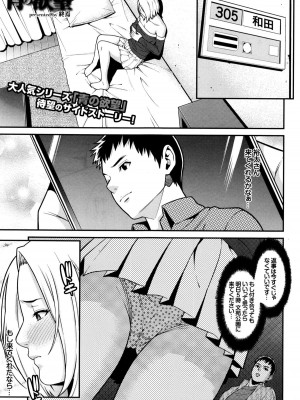 COMIC BAVEL 2016年1月号_237