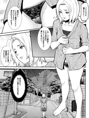 COMIC BAVEL 2016年1月号_245