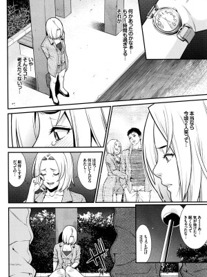 COMIC BAVEL 2016年1月号_246