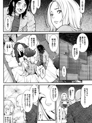 COMIC BAVEL 2016年1月号_248