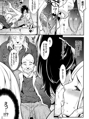 COMIC BAVEL 2016年1月号_251