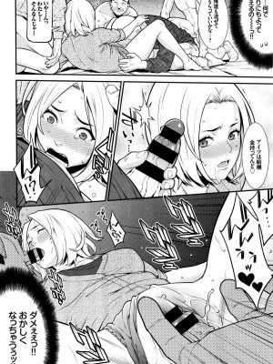COMIC BAVEL 2016年1月号_252