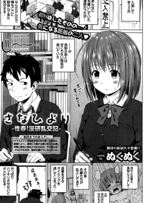 COMIC BAVEL 2016年1月号_259