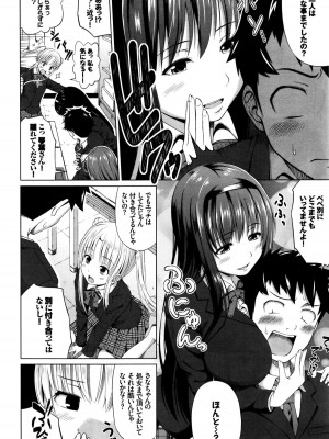COMIC BAVEL 2016年1月号_260