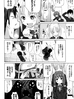 COMIC BAVEL 2016年1月号_262