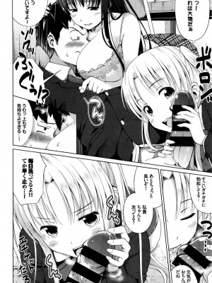 COMIC BAVEL 2016年1月号_264