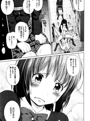 COMIC BAVEL 2016年1月号_269