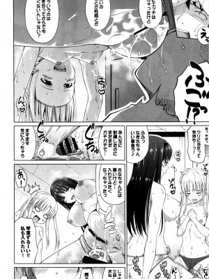 COMIC BAVEL 2016年1月号_270