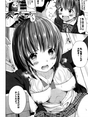 COMIC BAVEL 2016年1月号_272