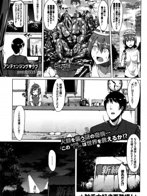 COMIC BAVEL 2016年1月号_279