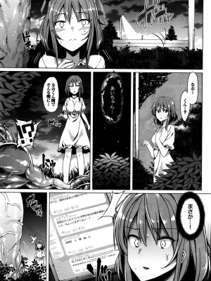 COMIC BAVEL 2016年1月号_281