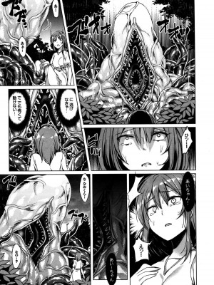 COMIC BAVEL 2016年1月号_282