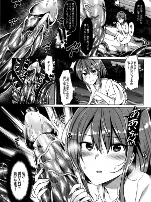 COMIC BAVEL 2016年1月号_283