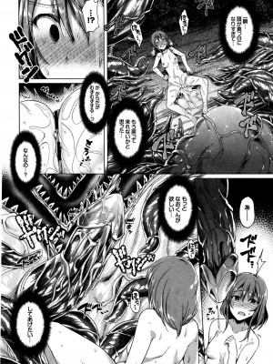 COMIC BAVEL 2016年1月号_292
