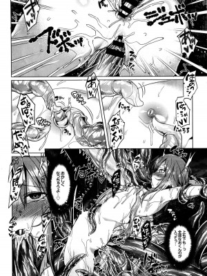 COMIC BAVEL 2016年1月号_294