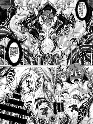 COMIC BAVEL 2016年1月号_297