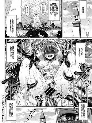 COMIC BAVEL 2016年1月号_300