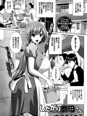 COMIC BAVEL 2016年1月号_301