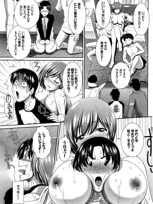 COMIC BAVEL 2016年1月号_307