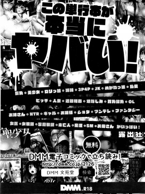 COMIC BAVEL 2016年1月号_318