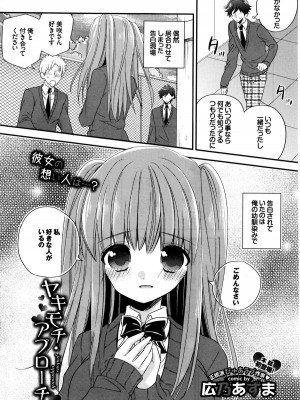 COMIC BAVEL 2016年1月号_319