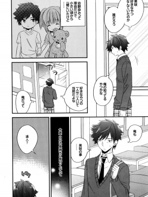 COMIC BAVEL 2016年1月号_320