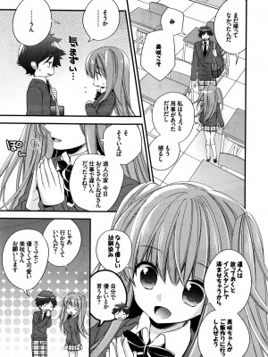 COMIC BAVEL 2016年1月号_321