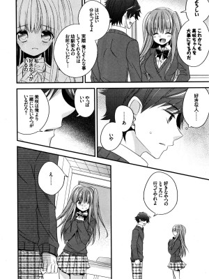 COMIC BAVEL 2016年1月号_322
