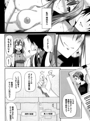 COMIC BAVEL 2016年1月号_338