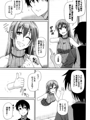 COMIC BAVEL 2016年1月号_339