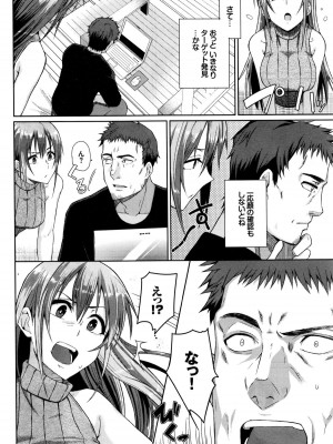 COMIC BAVEL 2016年1月号_340