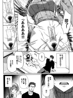 COMIC BAVEL 2016年1月号_342