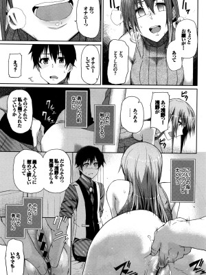 COMIC BAVEL 2016年1月号_345