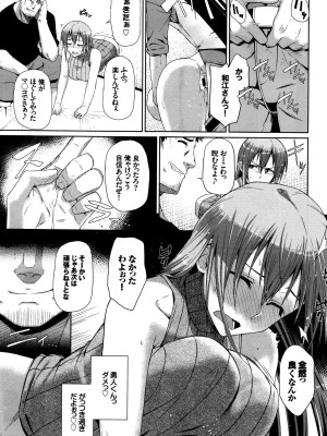 COMIC BAVEL 2016年1月号_347