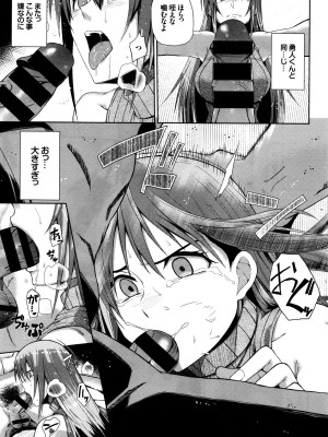COMIC BAVEL 2016年1月号_349