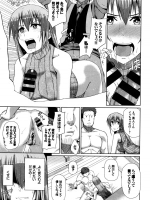 COMIC BAVEL 2016年1月号_351